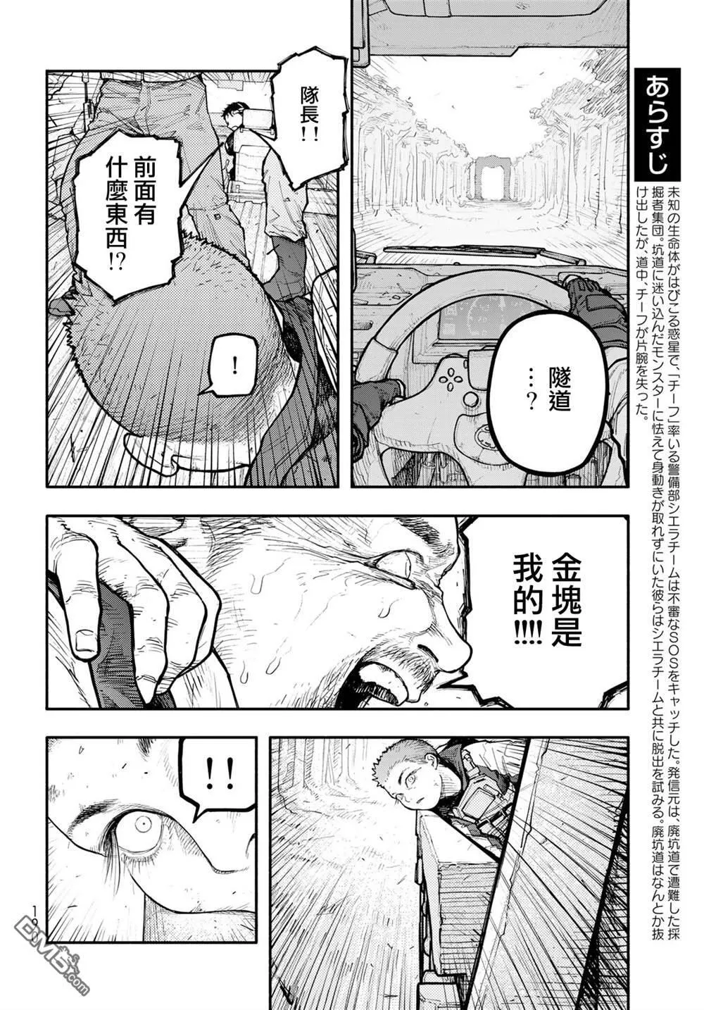 第10话 第6页