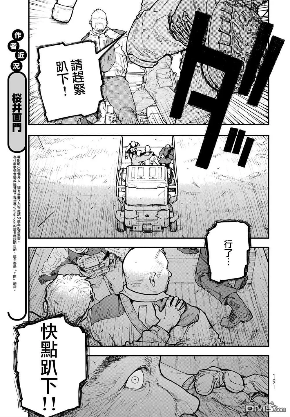 第10话 第7页