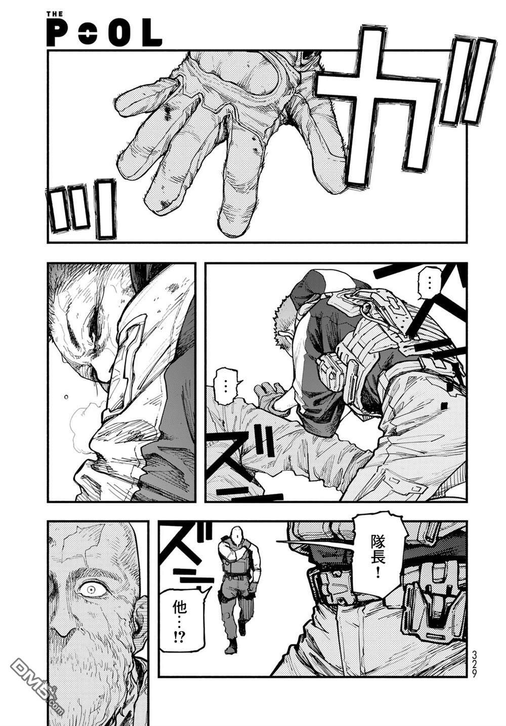 第11话 最终话 第16页