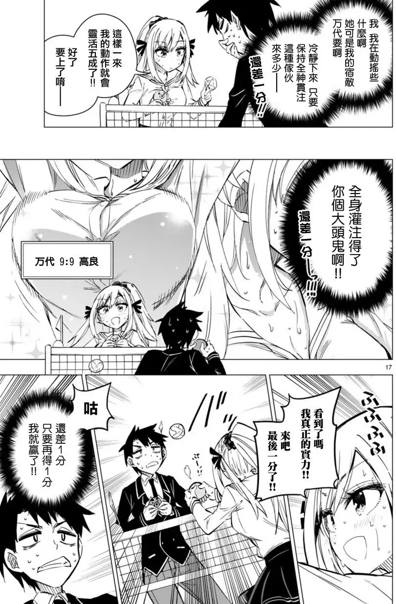 第01回 第17页