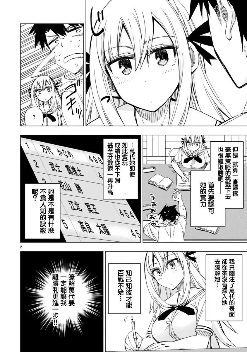 第09话 第33页