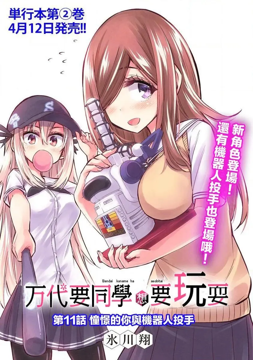 第11话 第3页