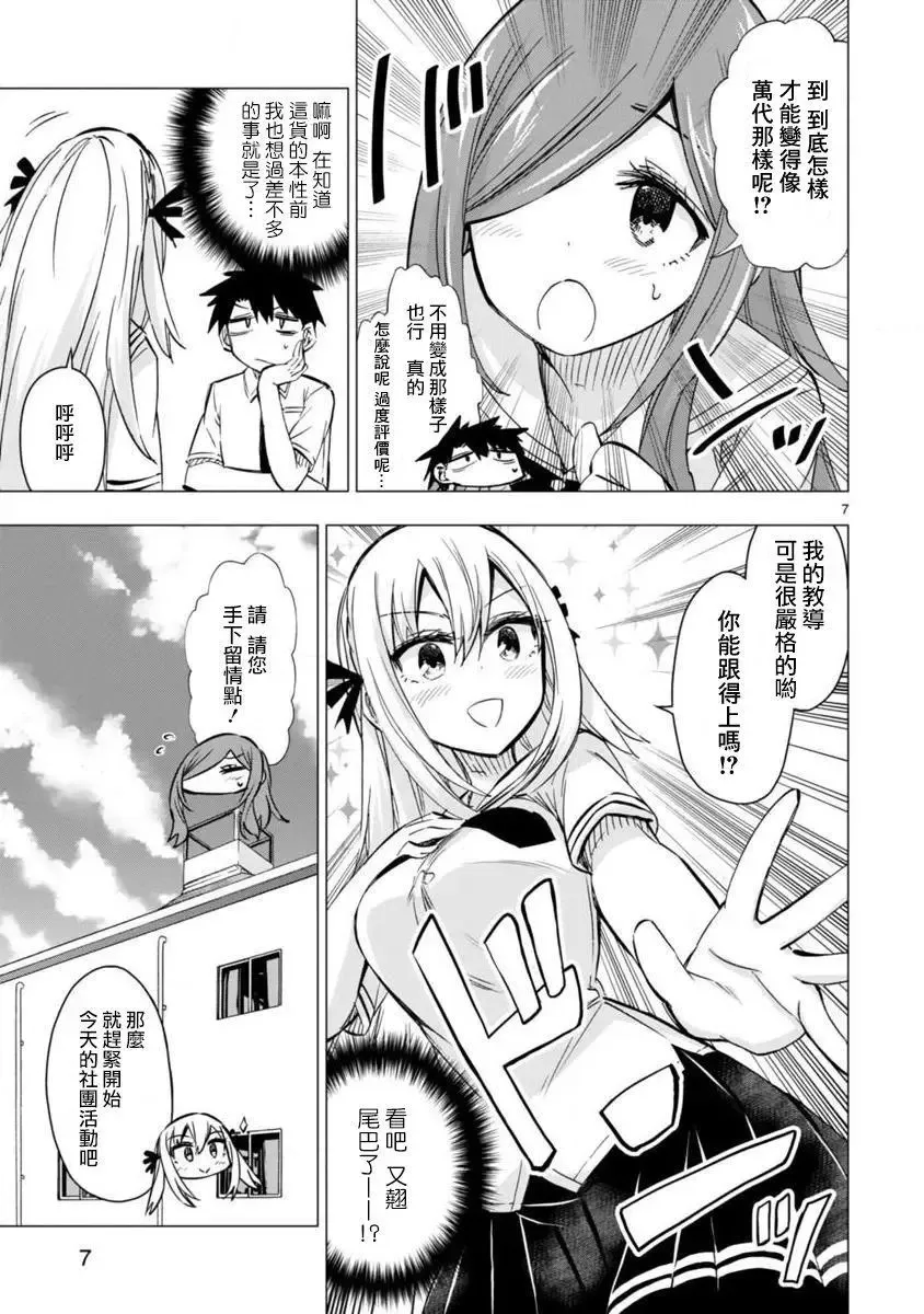第11话 第7页