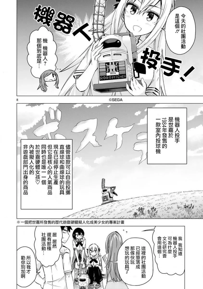 第11话 第8页