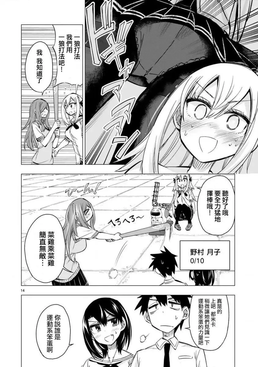 第11话 第14页