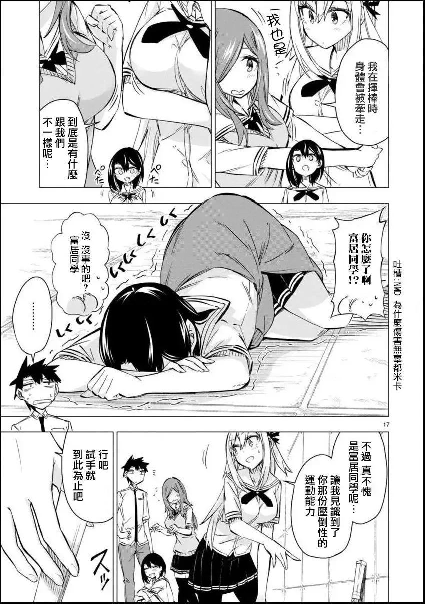 第11话 第17页