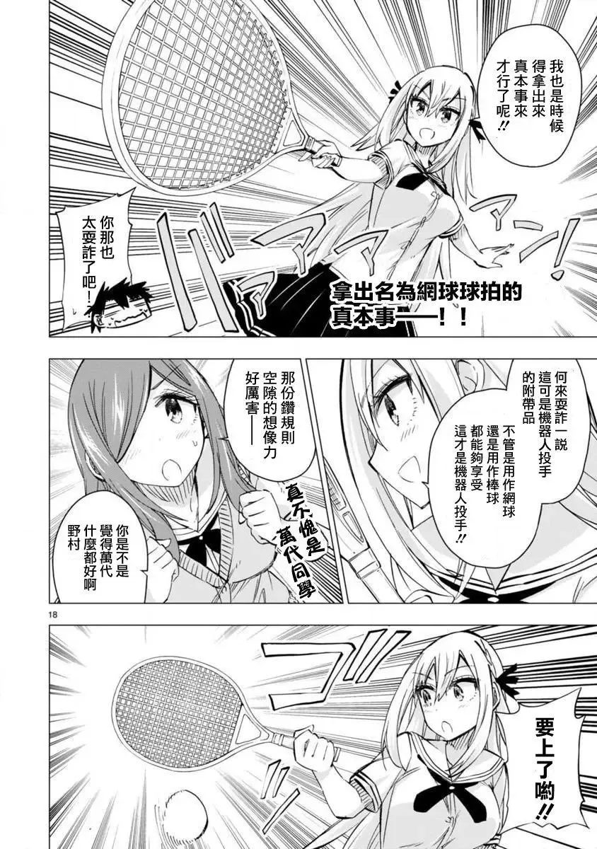第11话 第18页