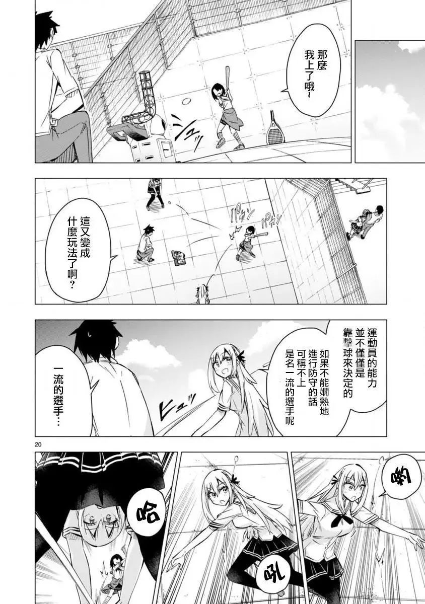 第11话 第20页