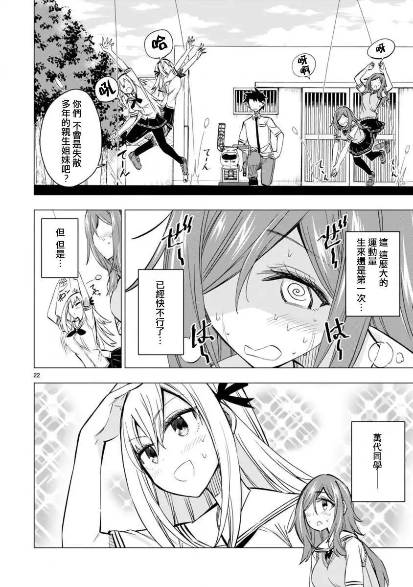 第11话 第22页
