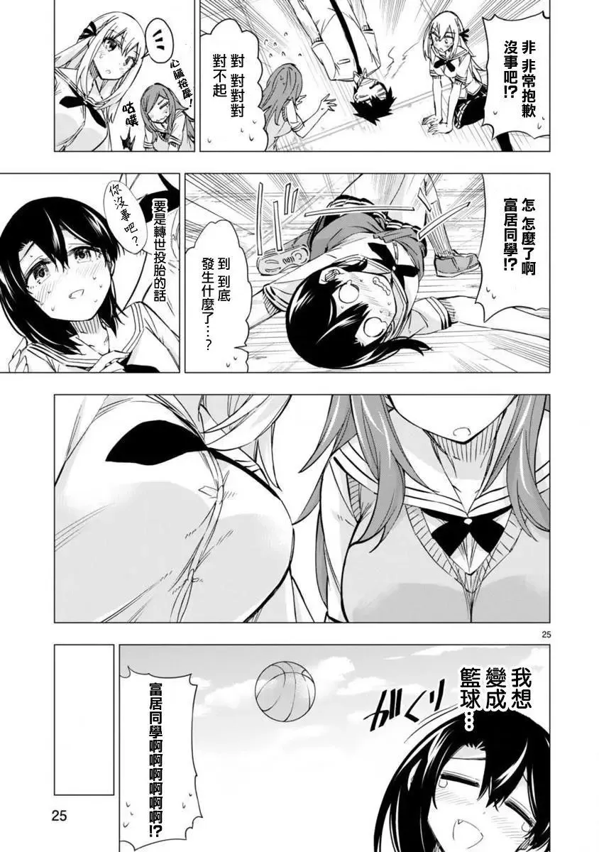 第11话 第25页