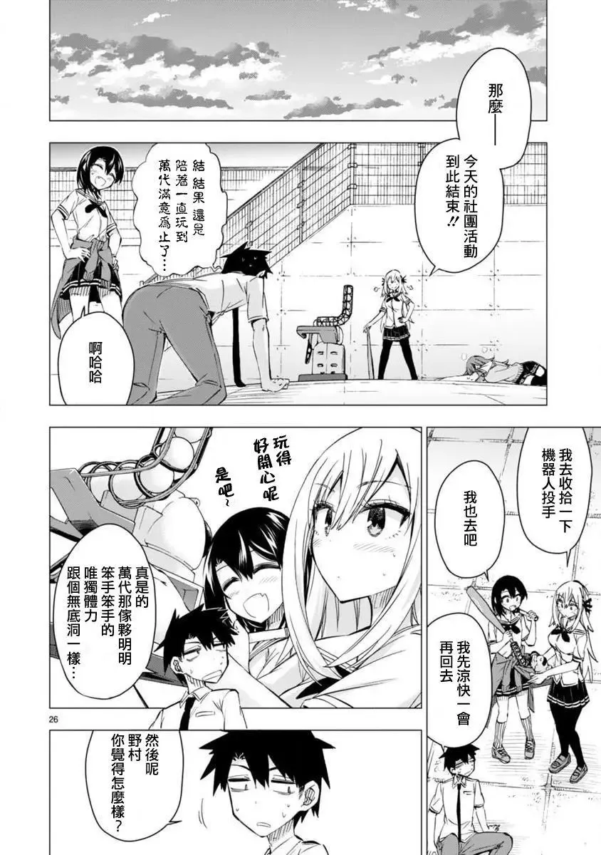 第11话 第26页