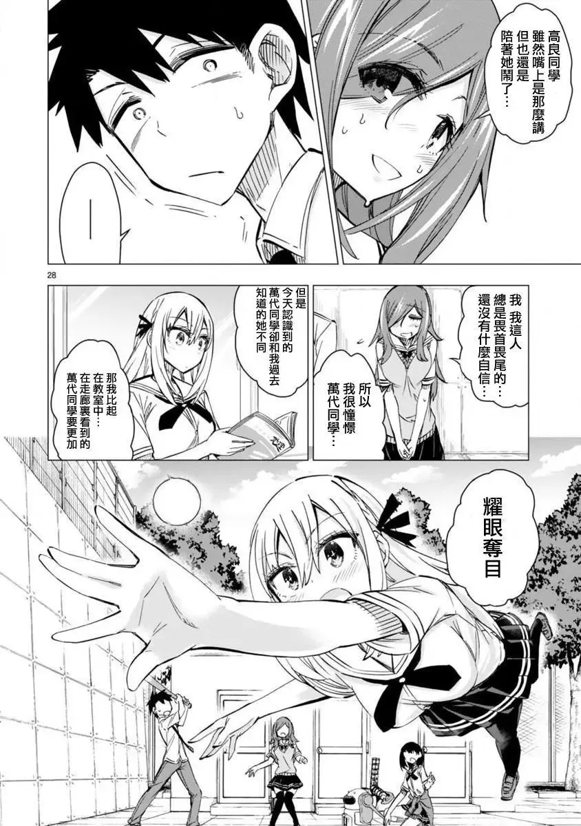 第11话 第28页