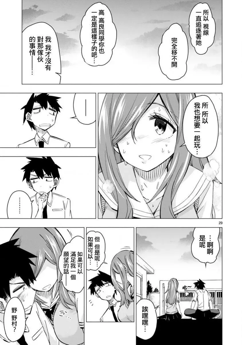 第11话 第29页