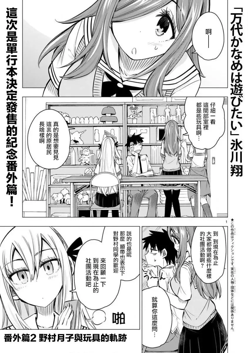 第11话 第31页