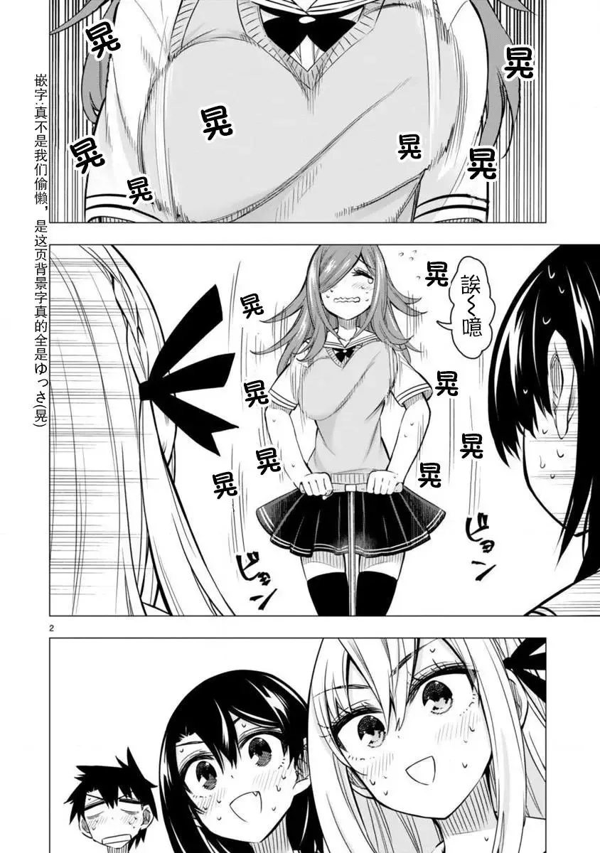第11话 第32页