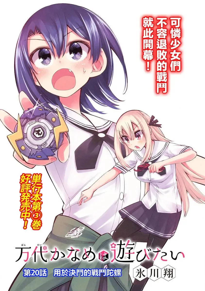 第20话 第3页