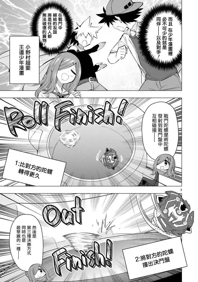 第20话 第5页