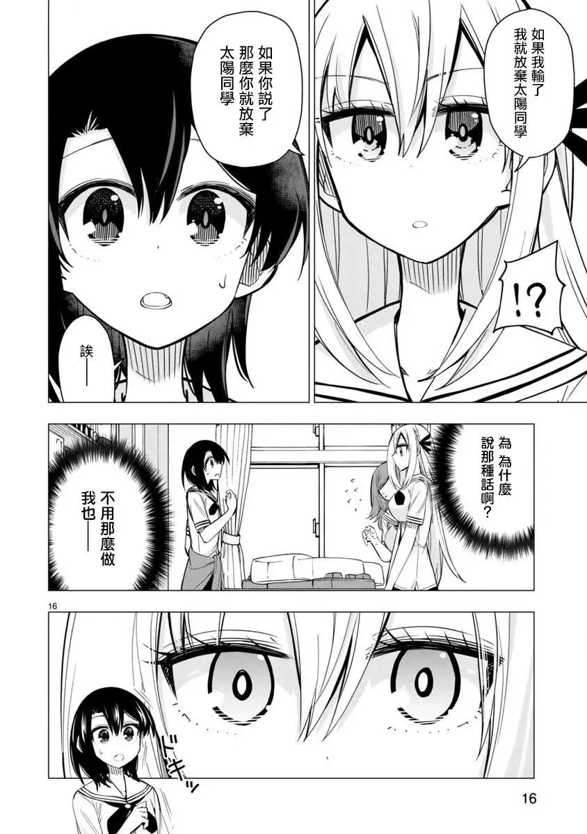 第20话 第16页