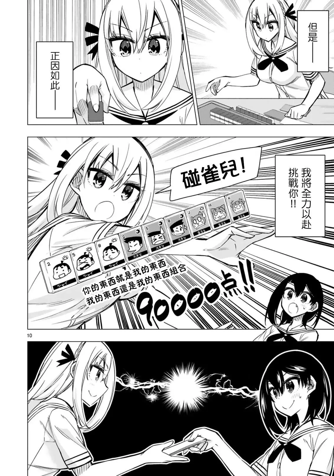 第21话 第10页