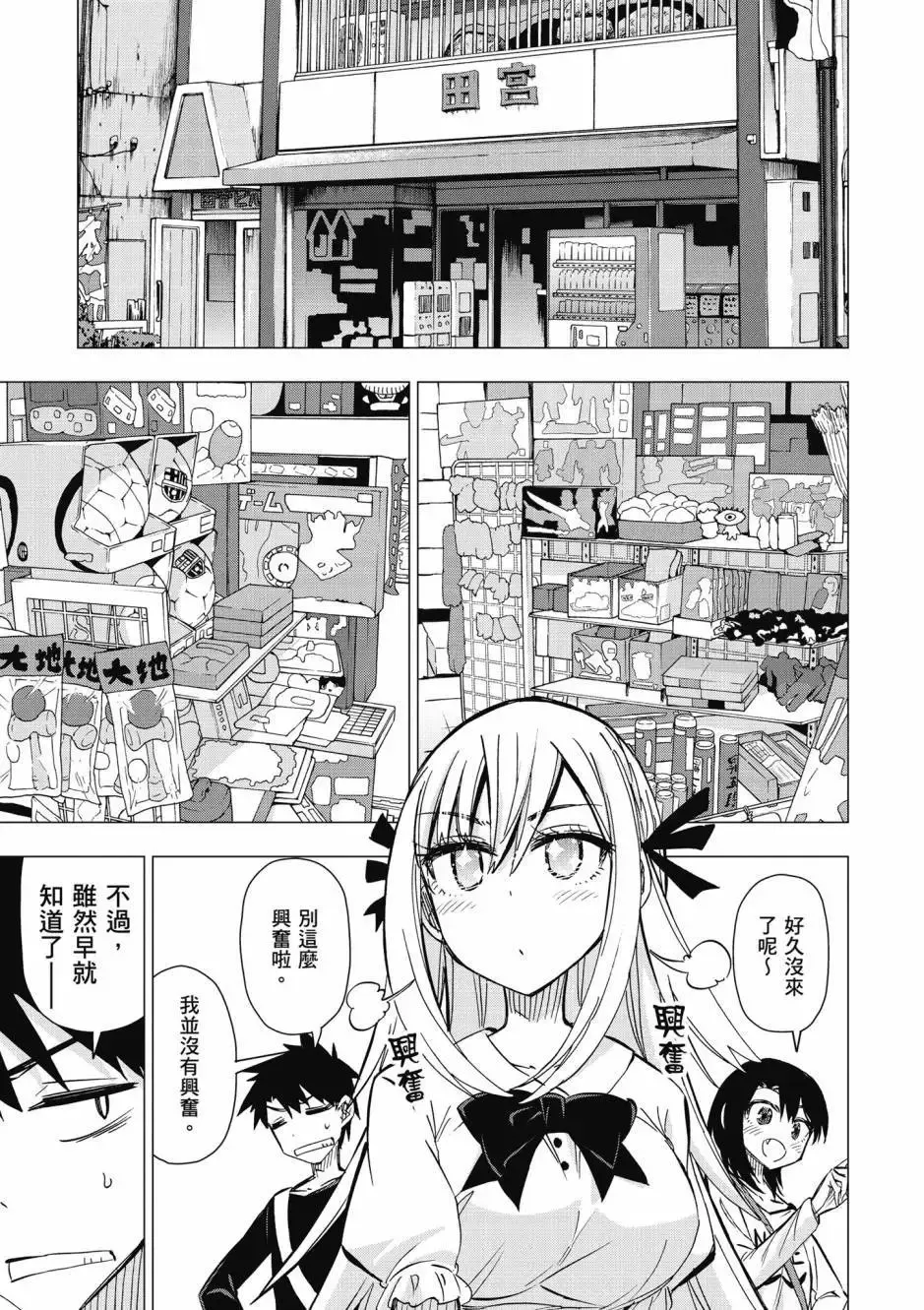 第02卷 第8页