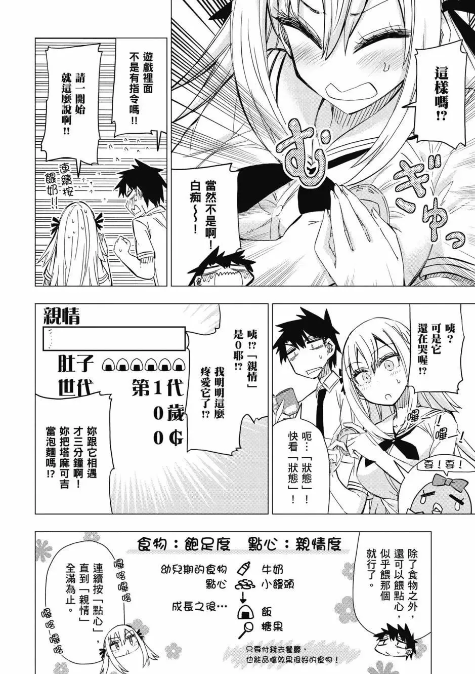 第02卷 第43页