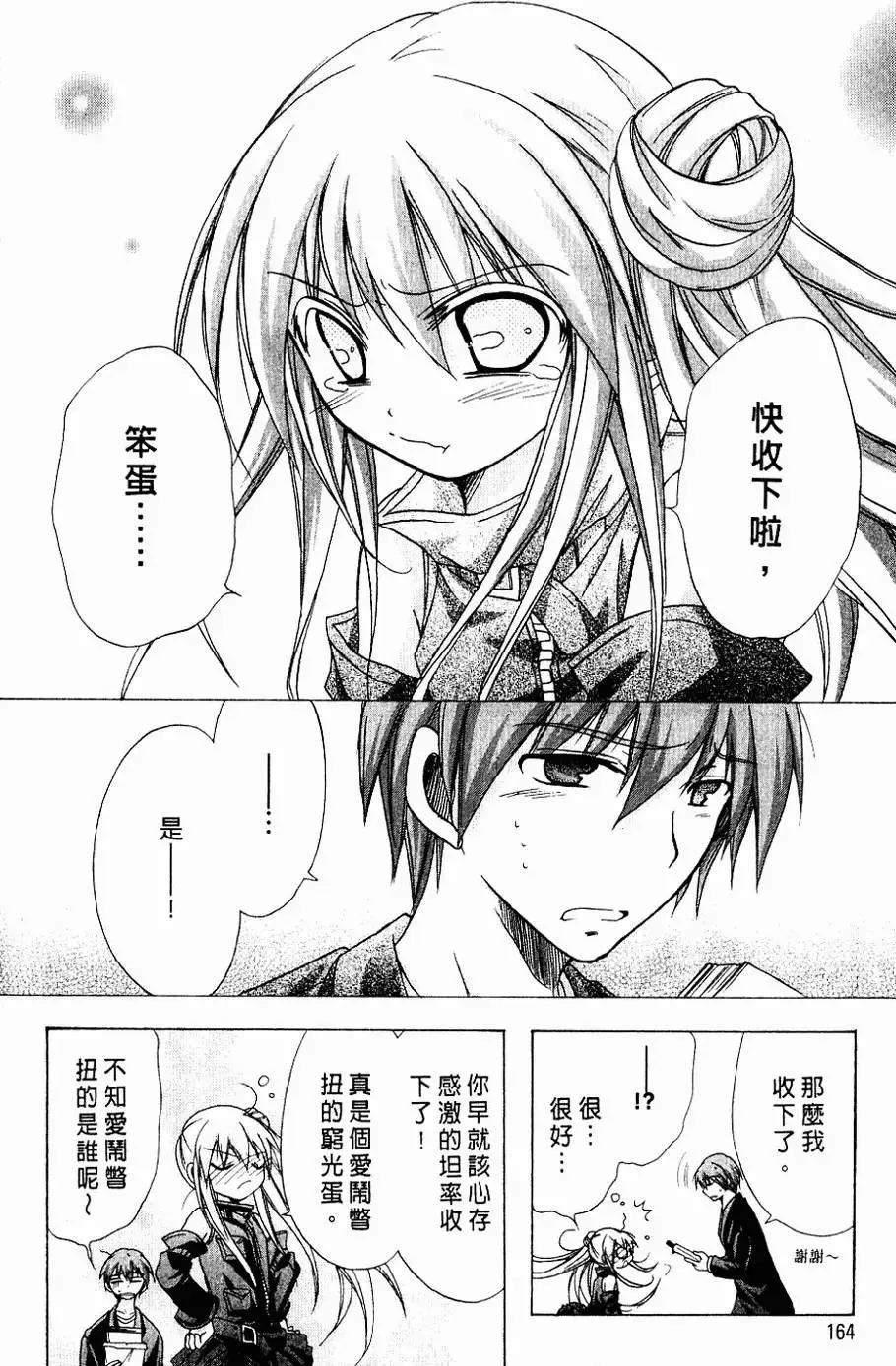 第02卷 第166页