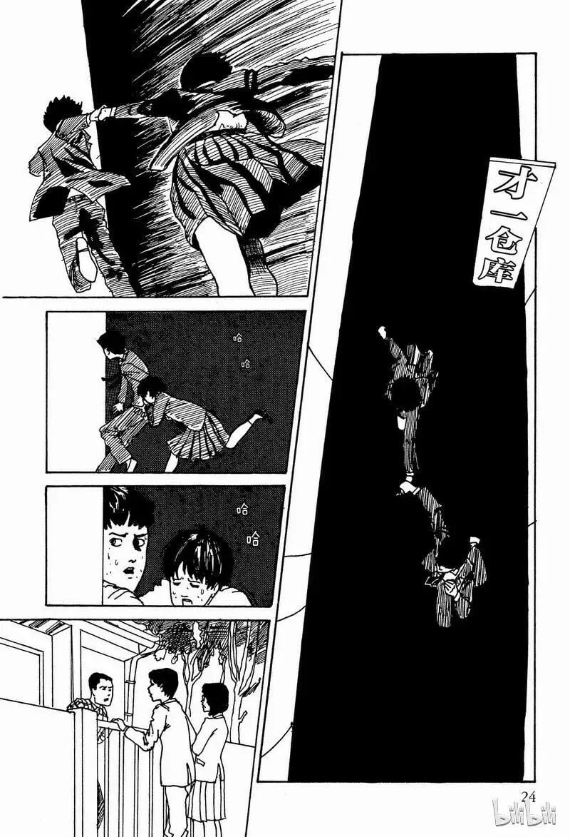 001 富江 第26页