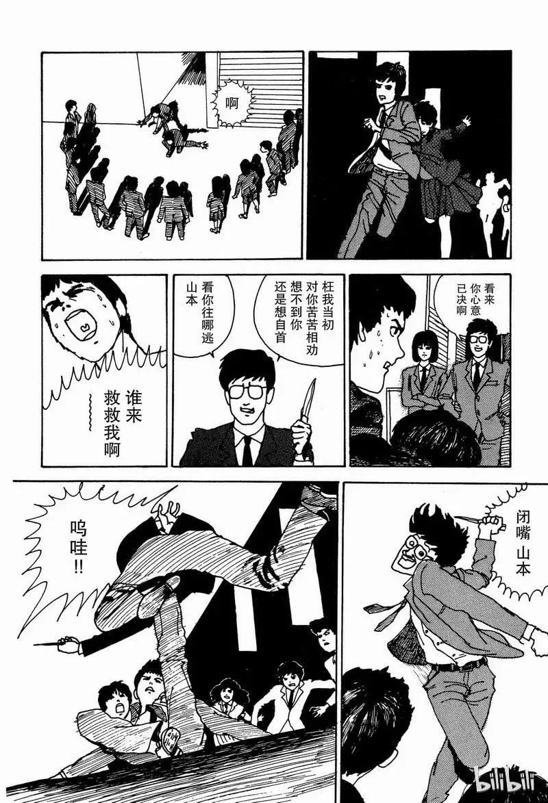 001 富江 第28页