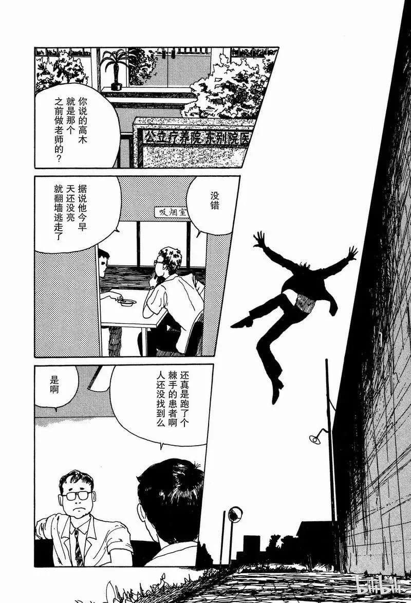 001 富江 第36页