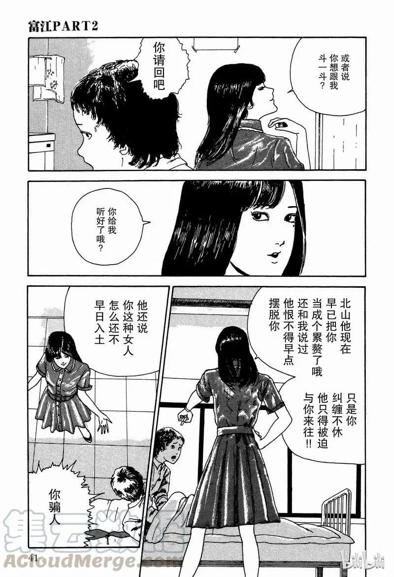 002 森田医院篇 第9页