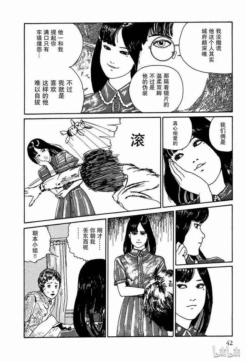 002 森田医院篇 第10页