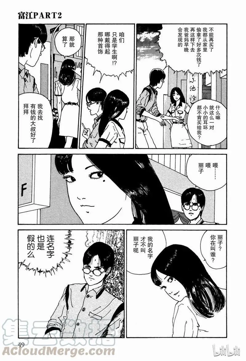 002 森田医院篇 第17页