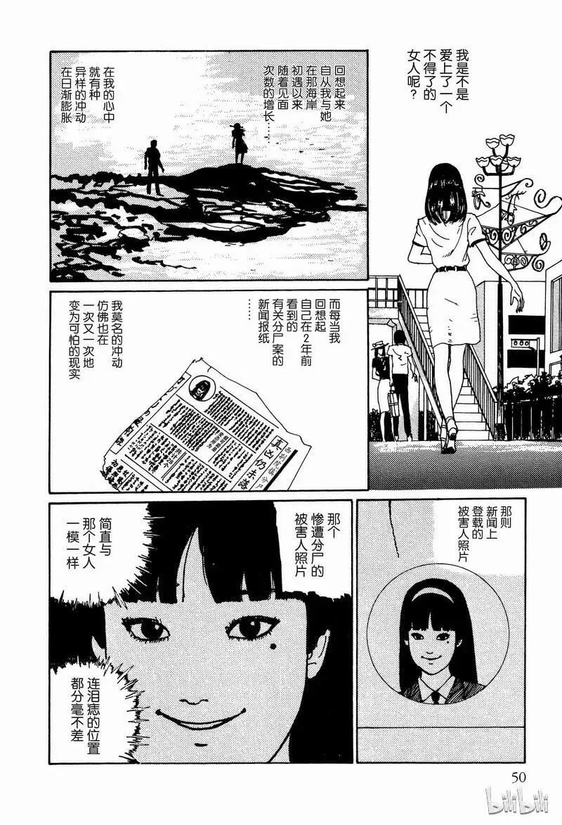 002 森田医院篇 第18页