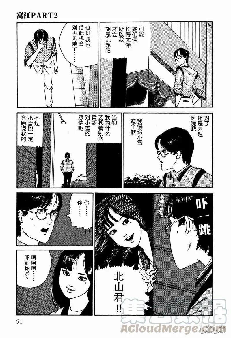 002 森田医院篇 第19页