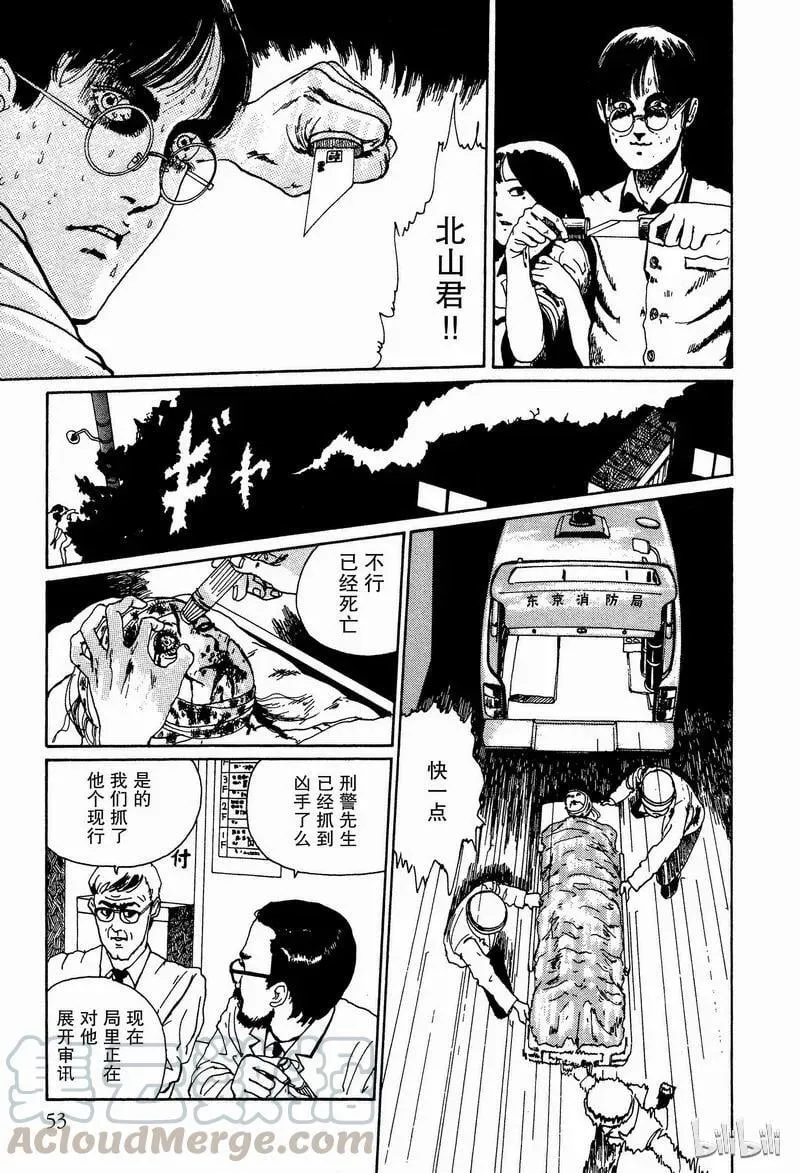 002 森田医院篇 第21页