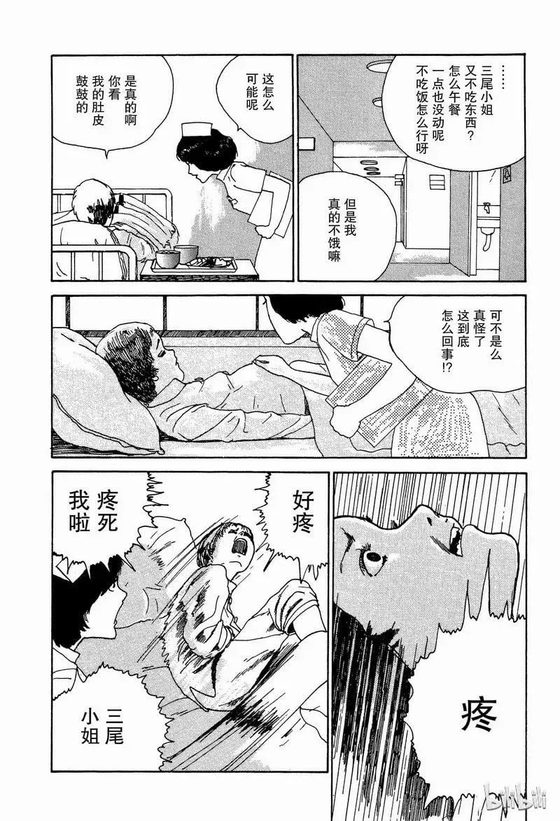 002 森田医院篇 第26页