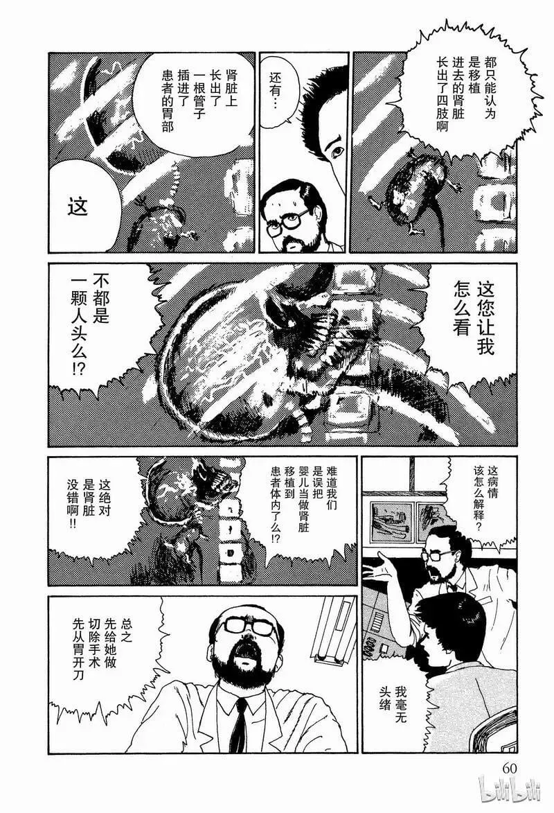 002 森田医院篇 第28页
