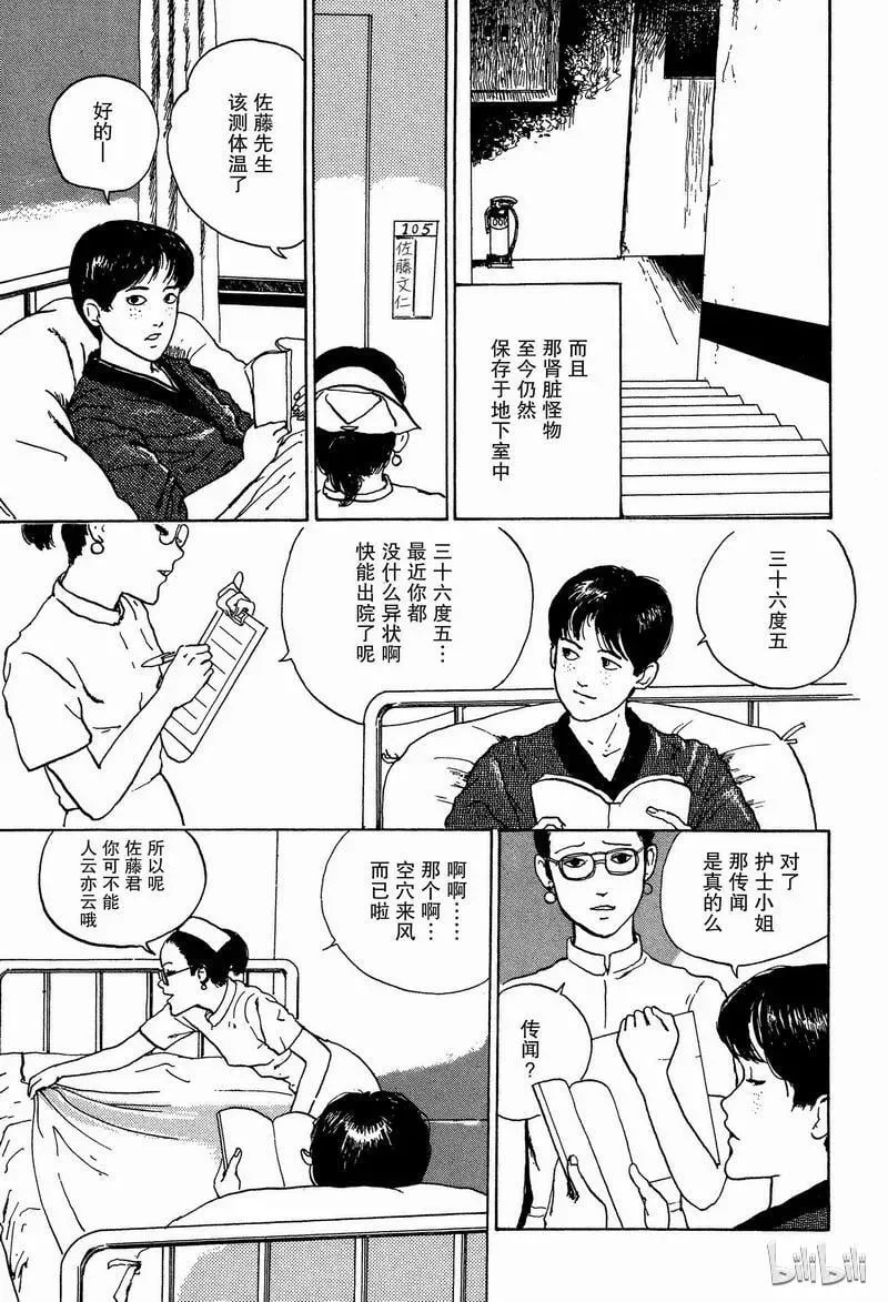 003 地下室 第3页