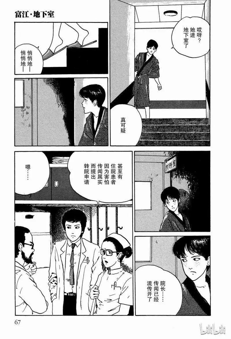 003 地下室 第5页
