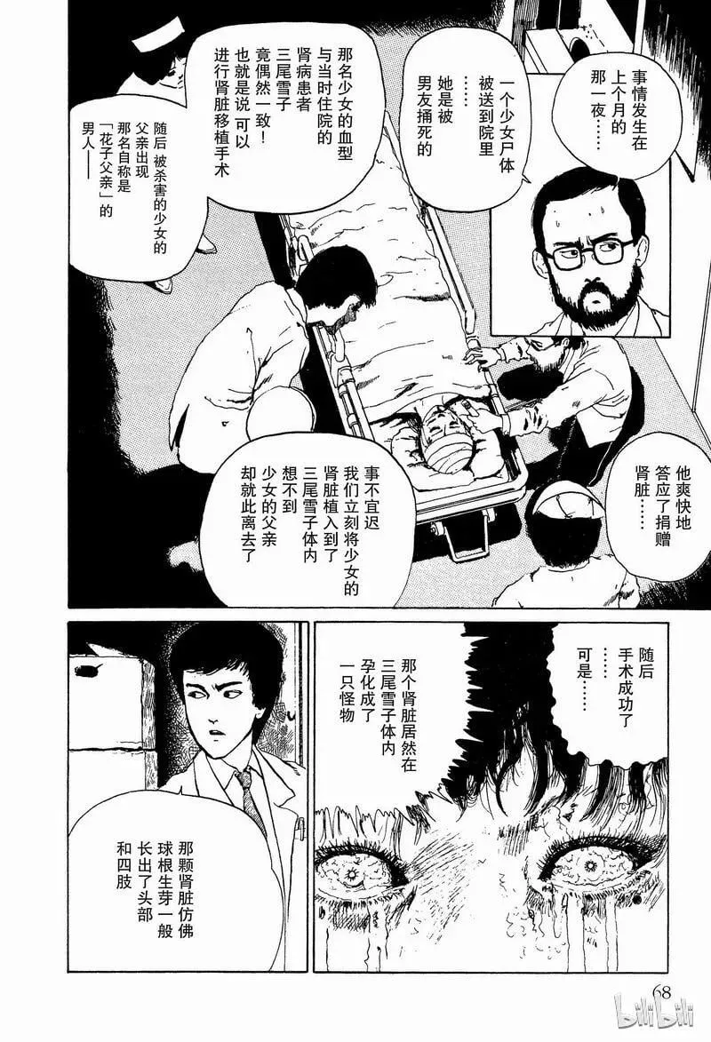 003 地下室 第6页