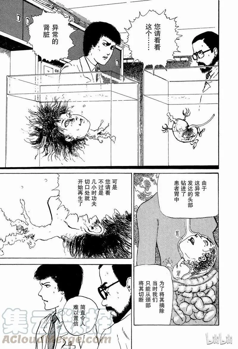 003 地下室 第7页
