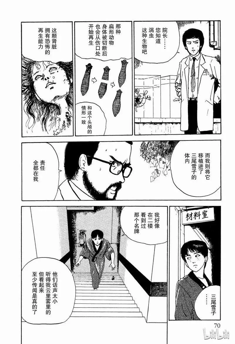 003 地下室 第8页