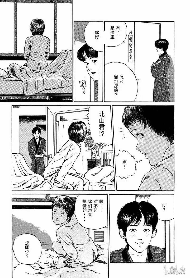 003 地下室 第9页