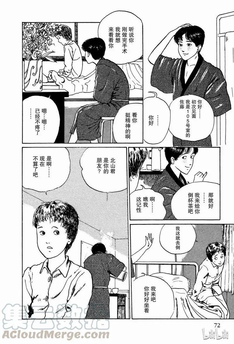 003 地下室 第10页