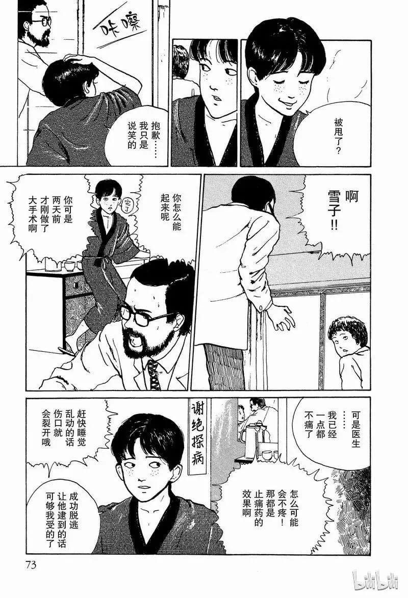 003 地下室 第11页