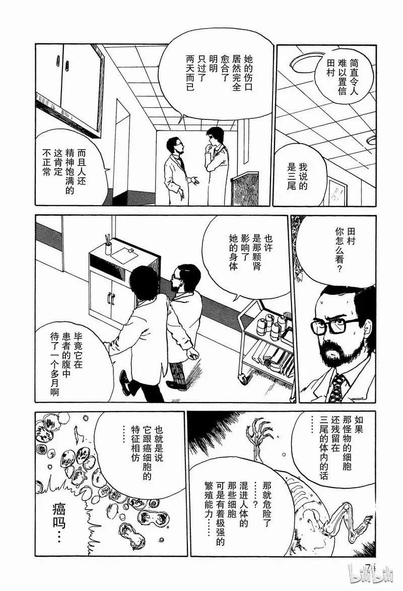 003 地下室 第12页