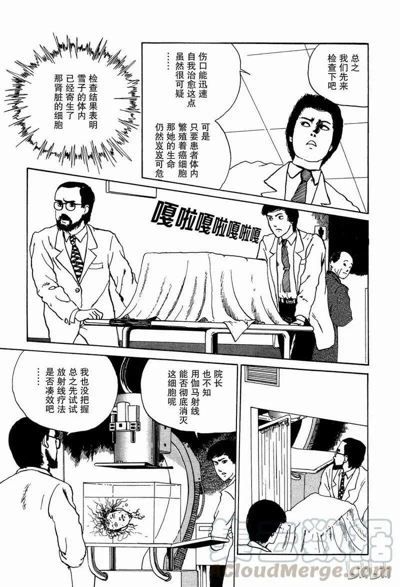 003 地下室 第13页