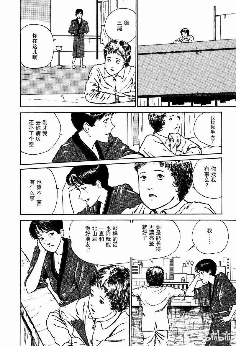 003 地下室 第14页
