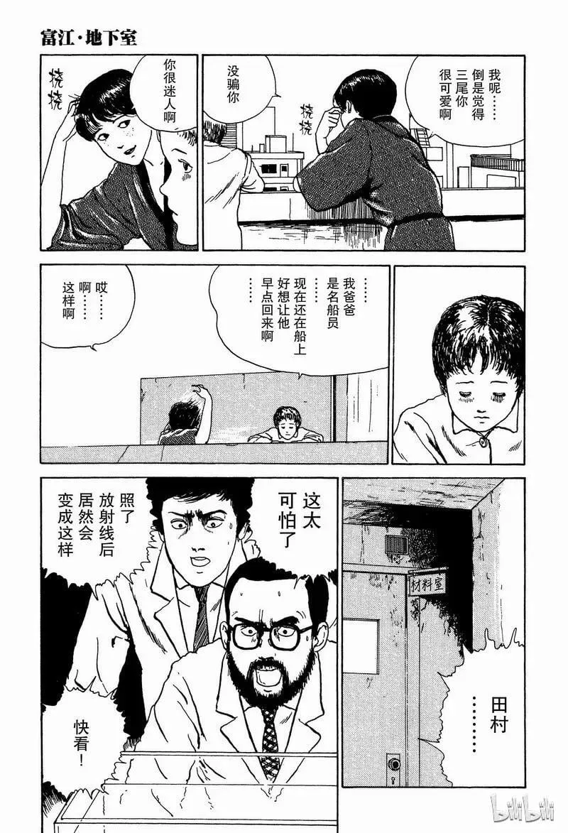 003 地下室 第15页