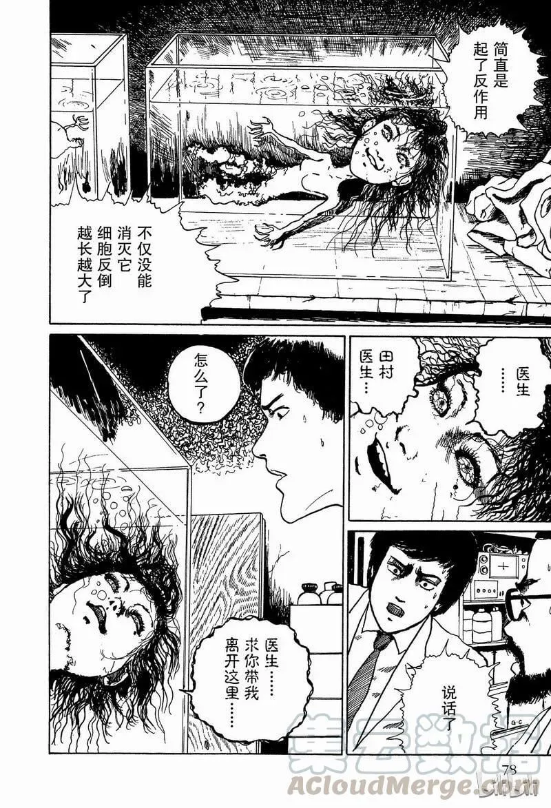 003 地下室 第16页